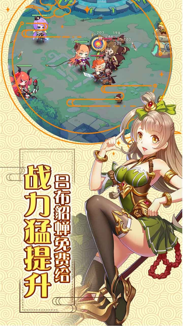 萌战无双