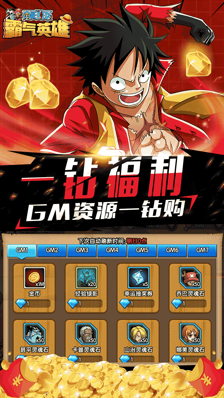 霸气英雄