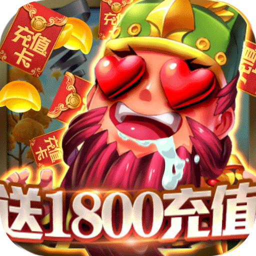 180战神传奇110游戏app