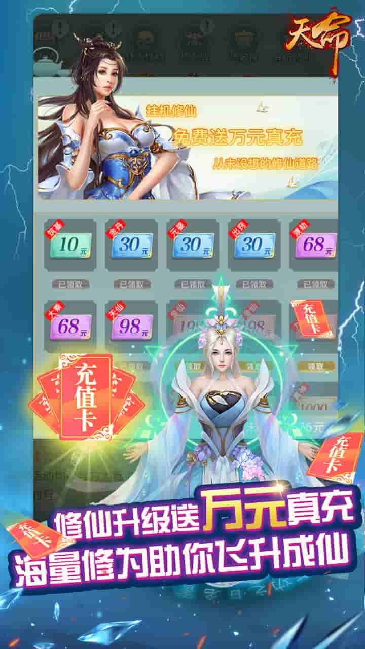 天命BT送10000真充