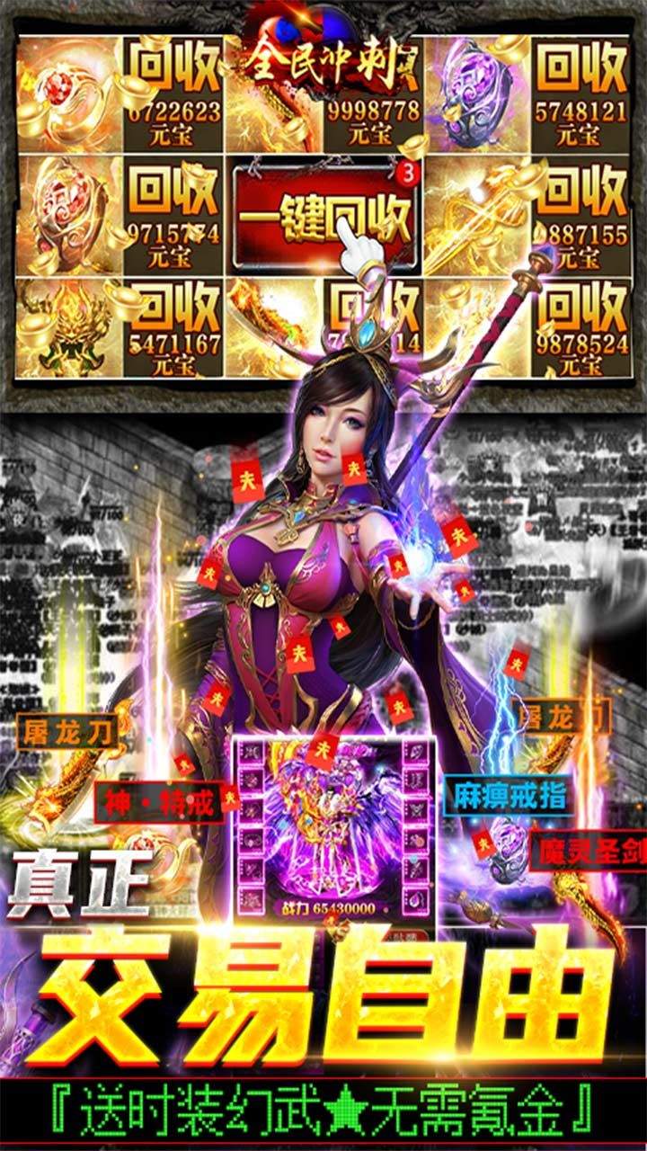 全民冲刺BT新地宫高爆