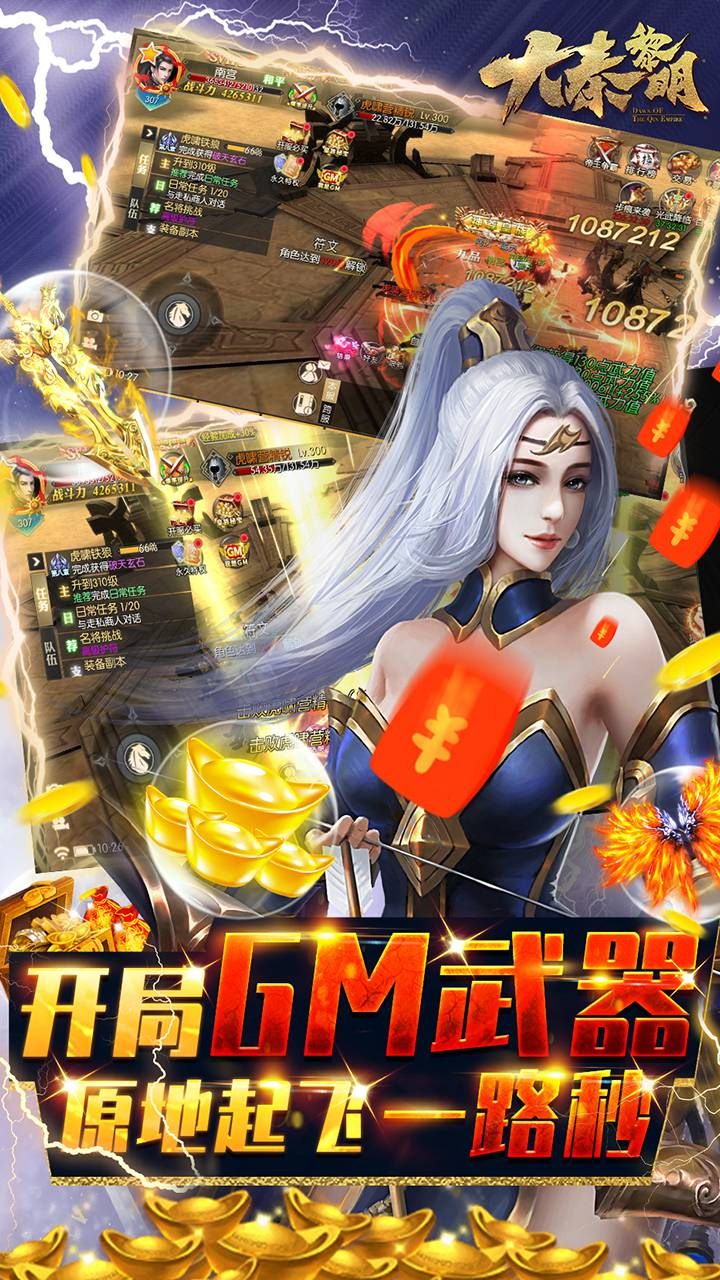 大秦黎明