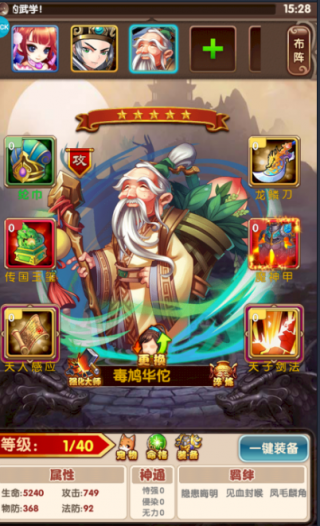 飞升三国