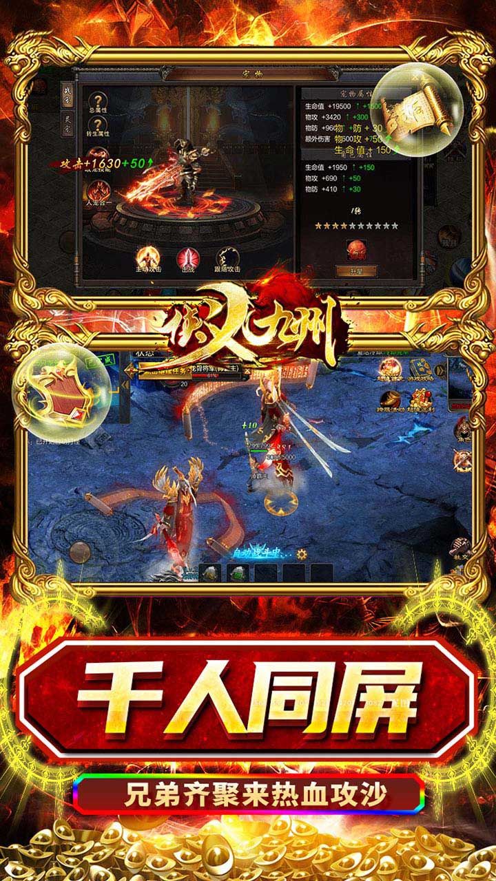 侠义九州