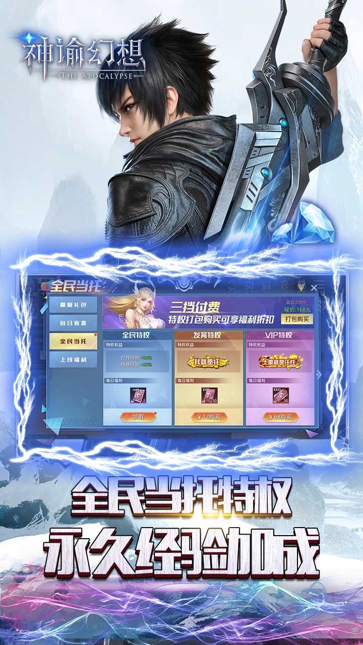 神谕幻想