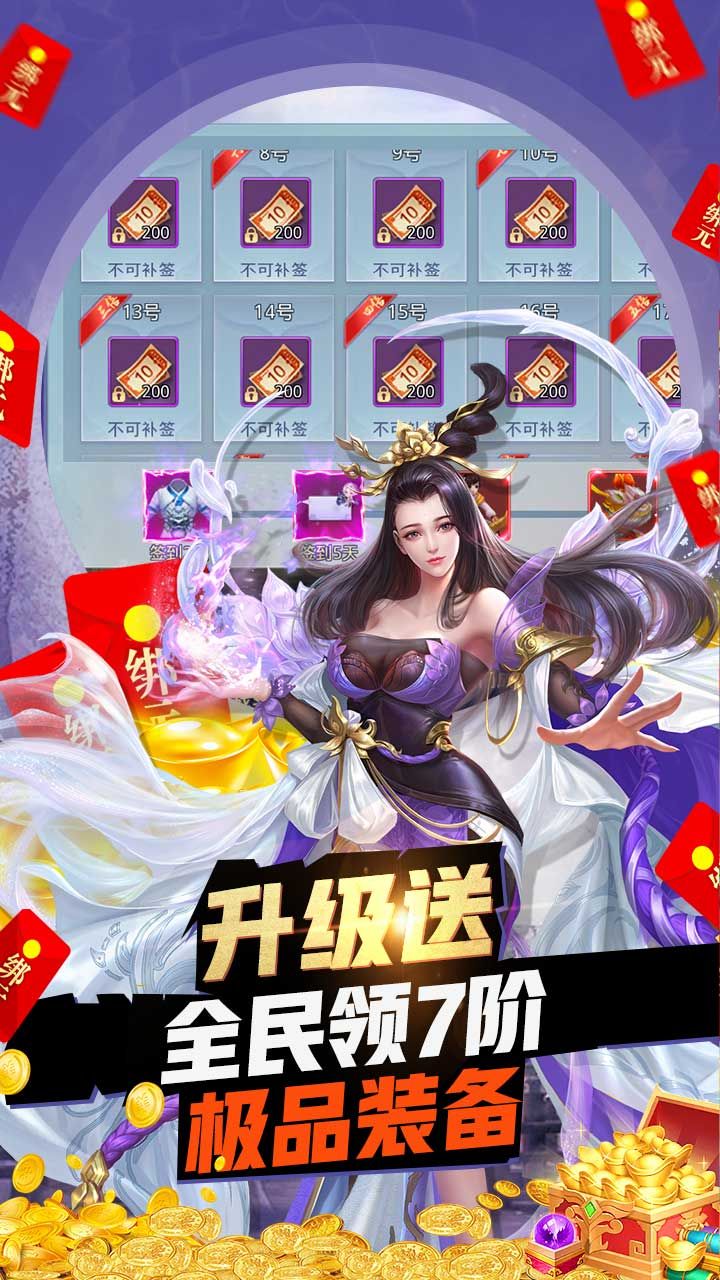 莽荒纪BT升级加速版