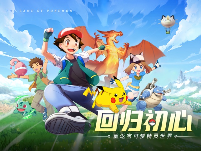 去吧精灵皮卡丘尼