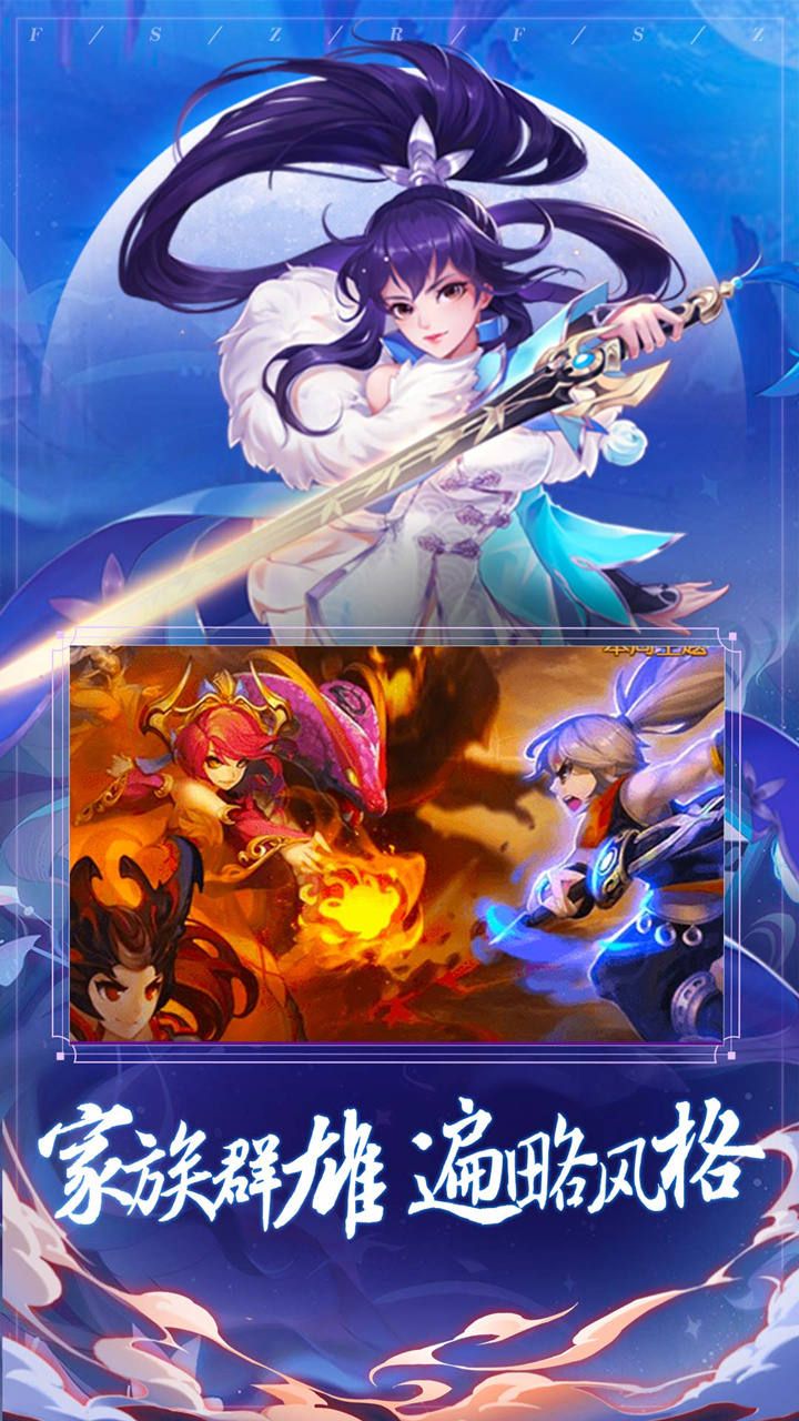 封神之刃