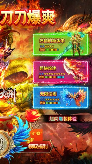 侠义九州BT爆爽切割