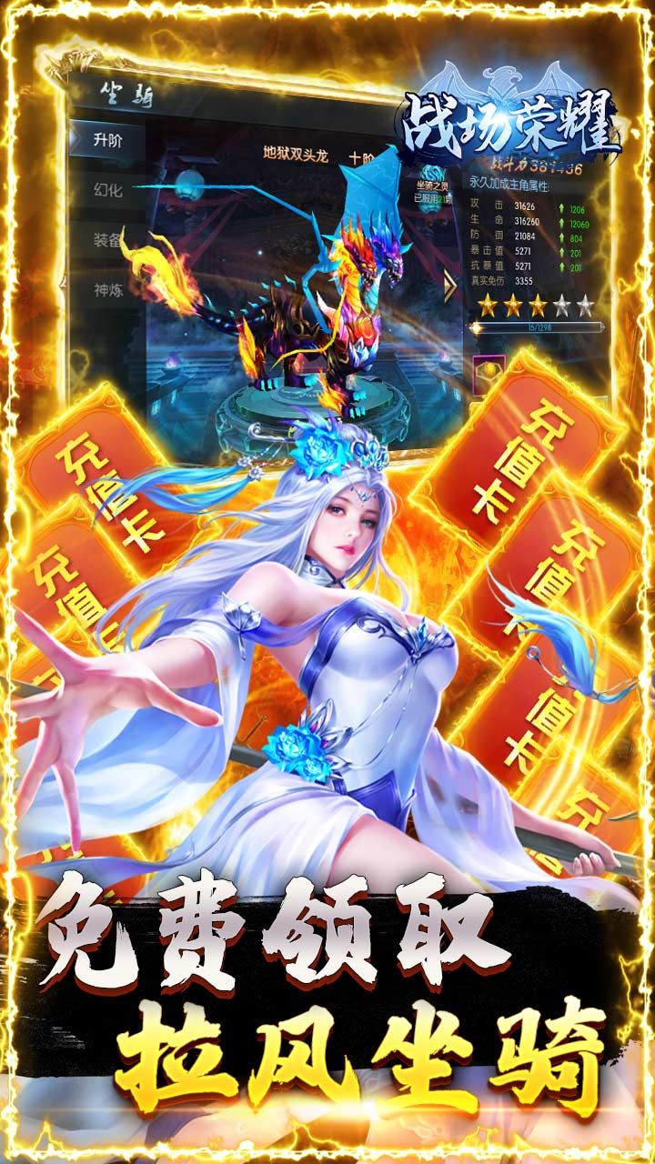 战场荣耀