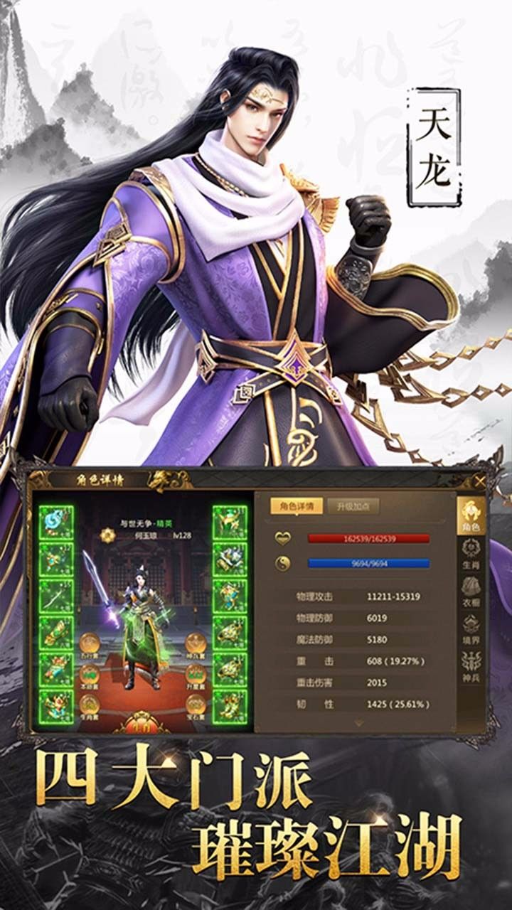 天子
