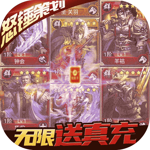 蜂鸟五虎将BT无限送真充
