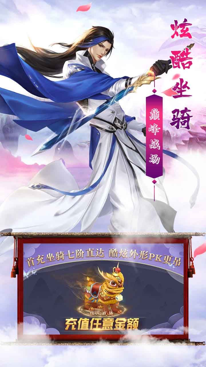 剑侠奇缘