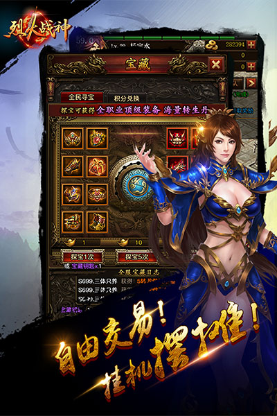 烈火战神