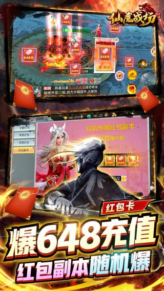 仙魔战场