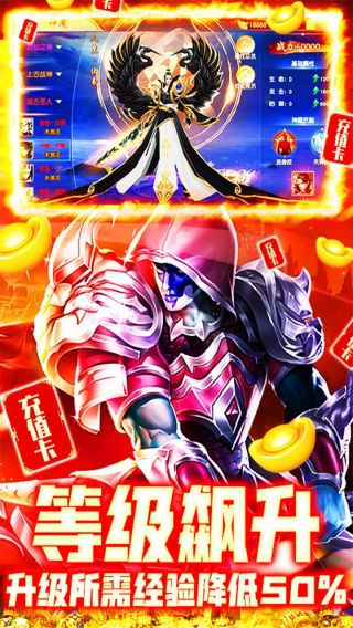 六道轮回BT无限送充