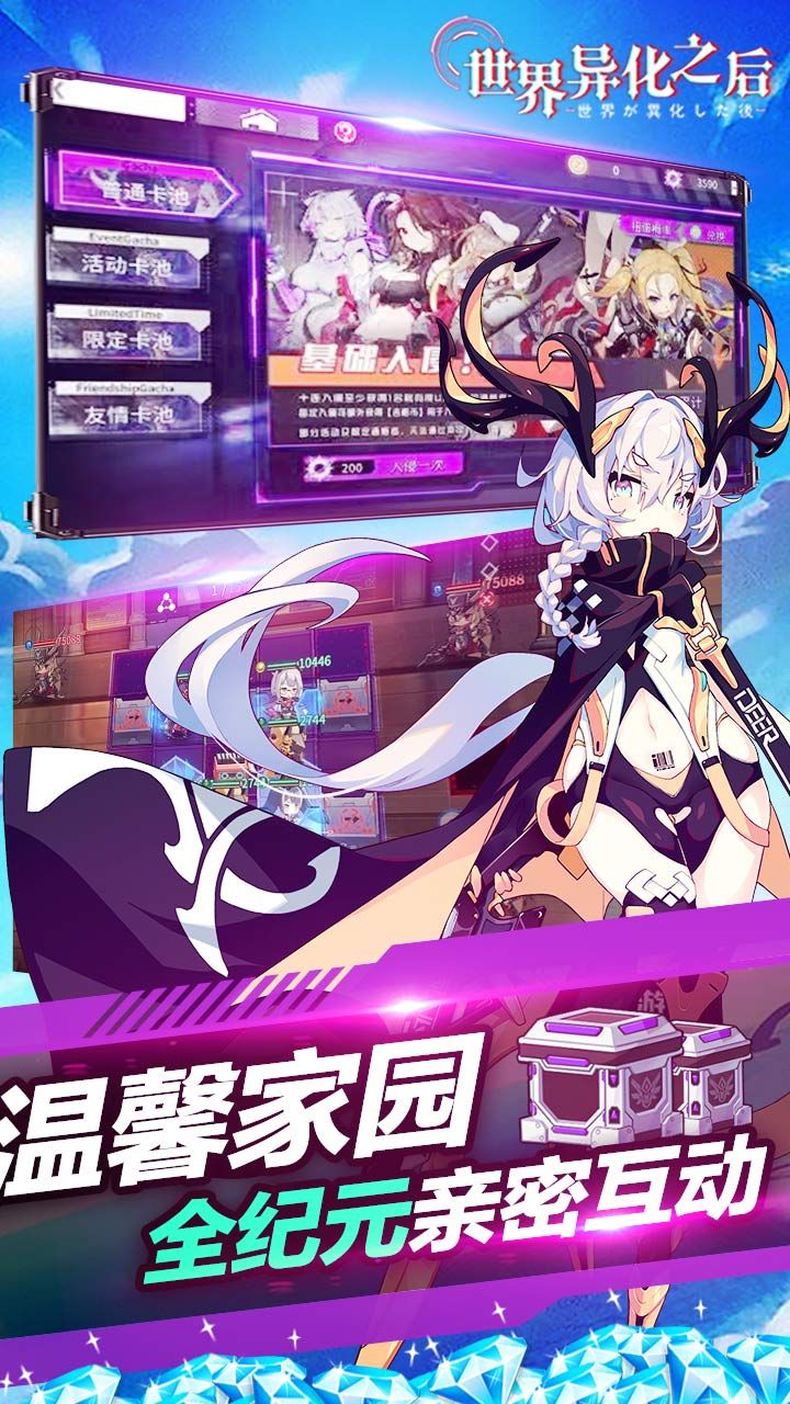 世界异化之后