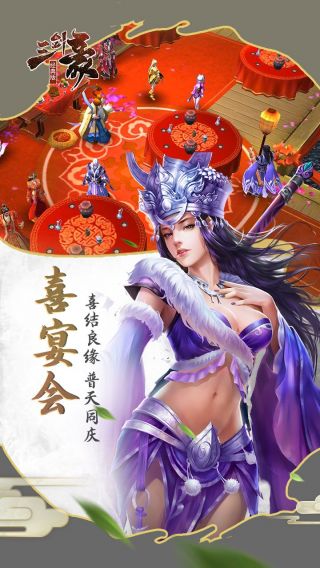 三剑豪