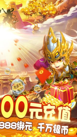 风暴三国BT送1000元充值