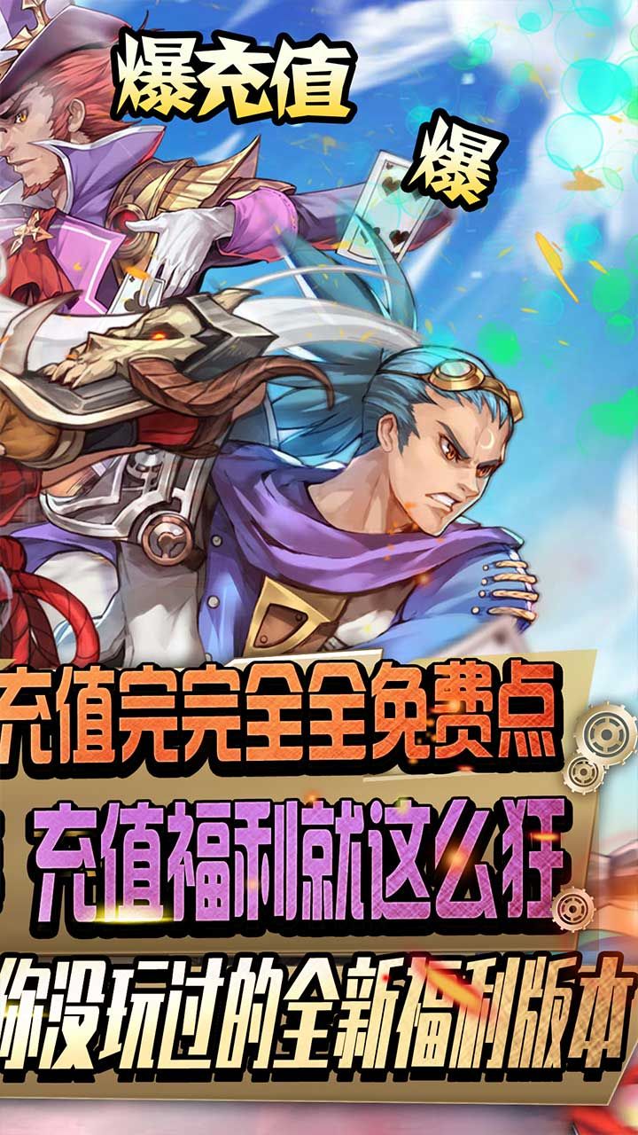 勇者荣耀BT
