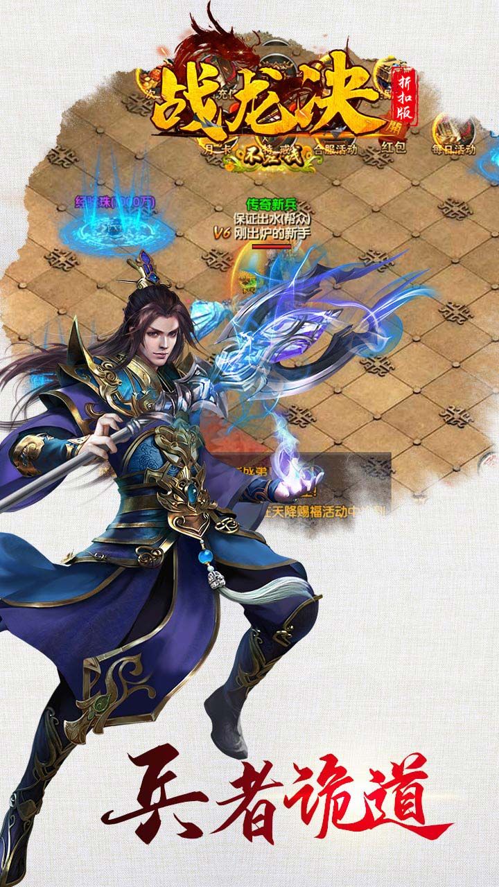 战龙决BT高爆无限回收