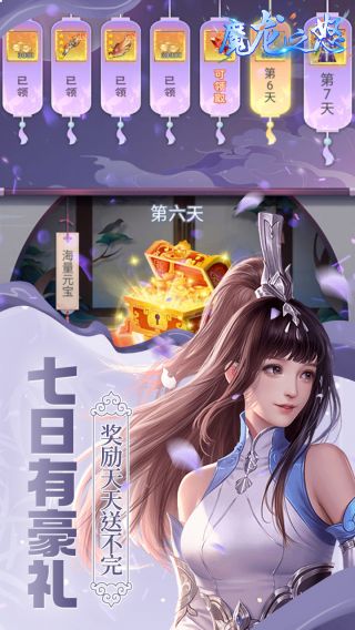 魔龙之怒BTGM无限刷充抽官方版下载