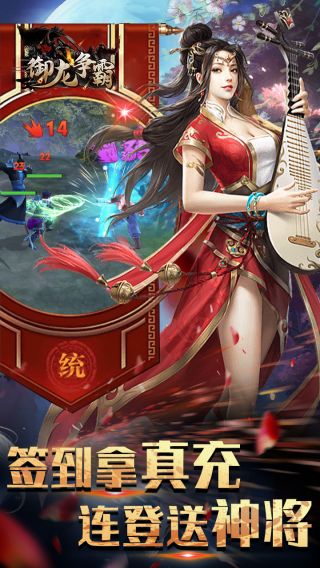 御龙争霸