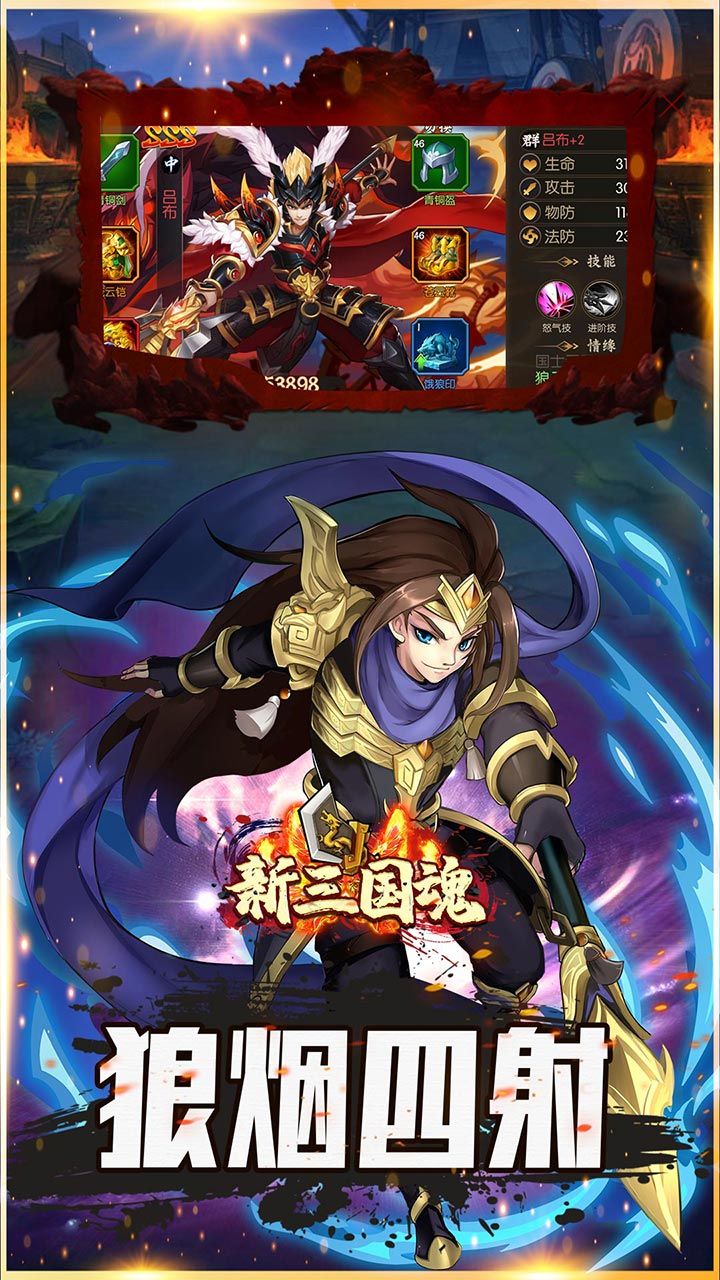新三国魂BT满V送神将