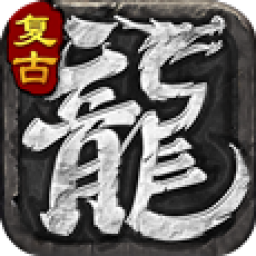 复古小极品