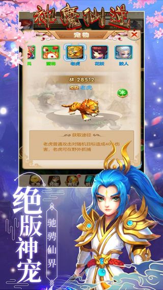 神魔仙逆BT洪荒天界最新版更新