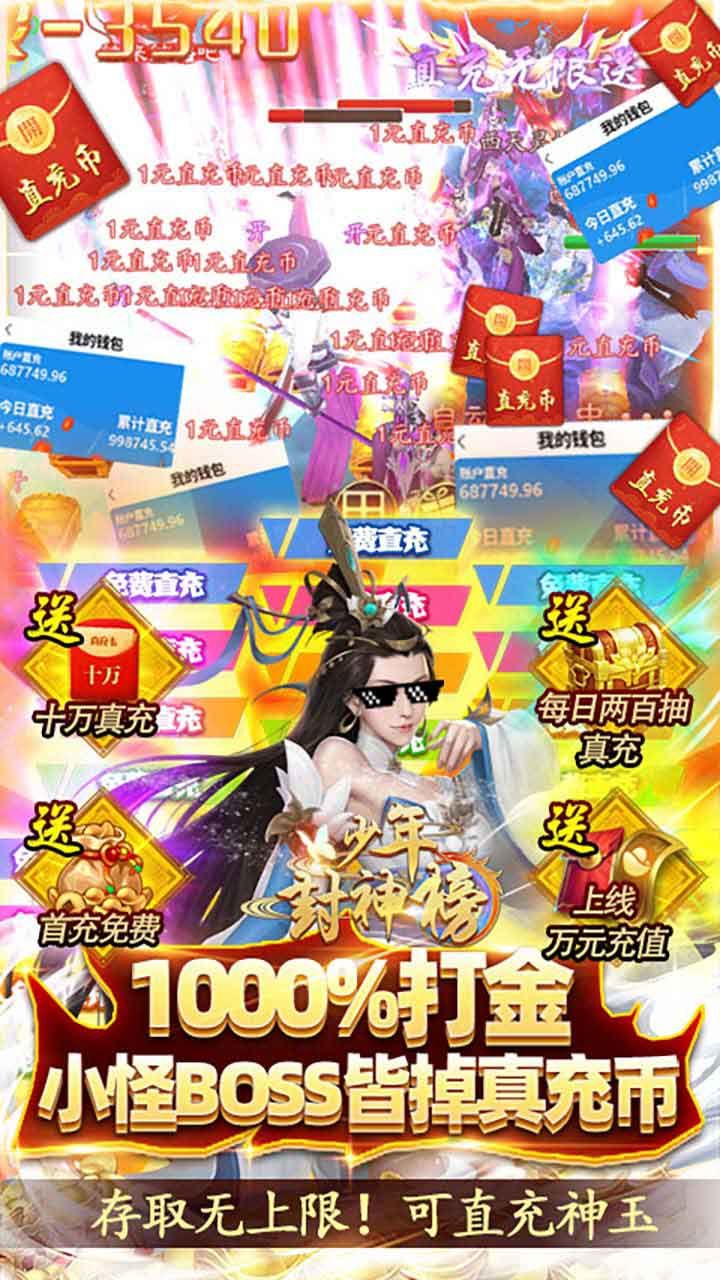 少年封神榜ol