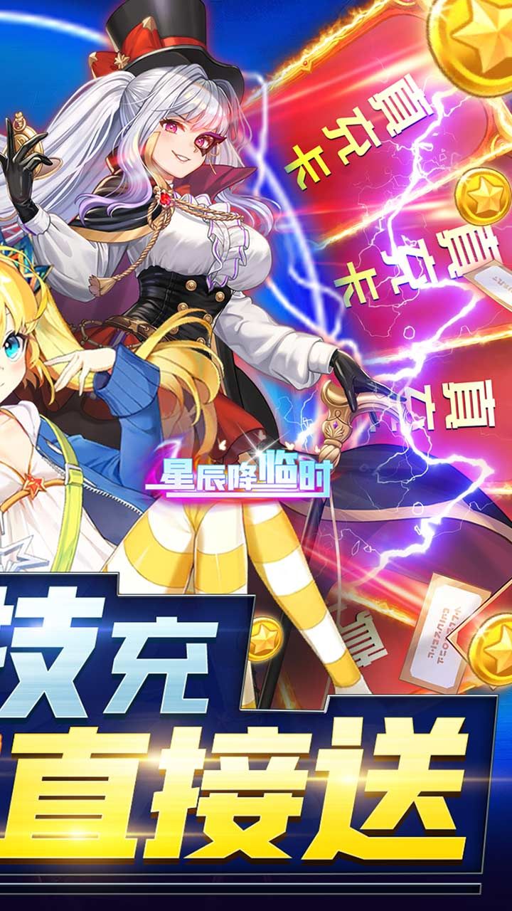 星辰降临时BT三千万科技充