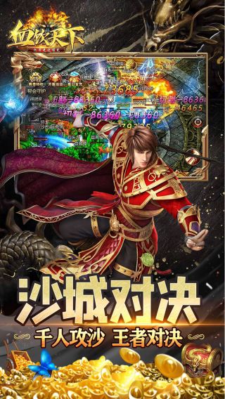 血饮天下BT