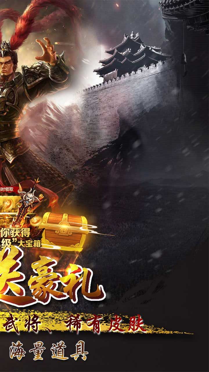 口袋三国志Online