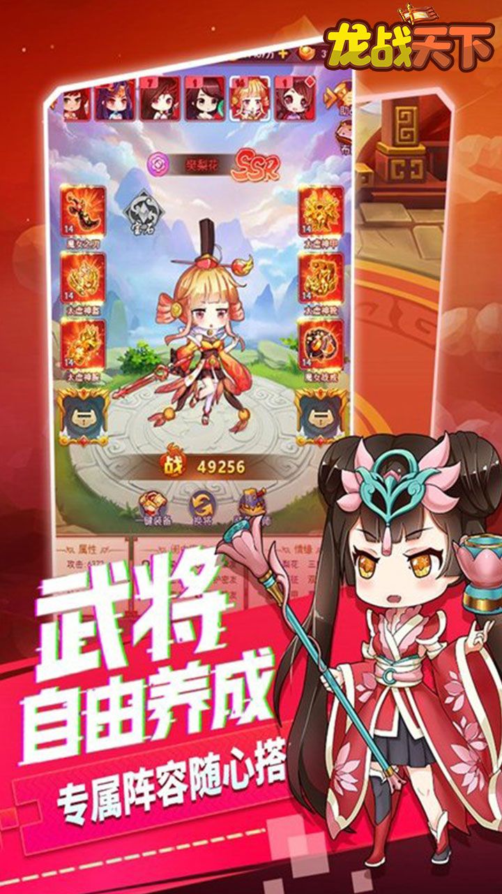 龙战天下BT