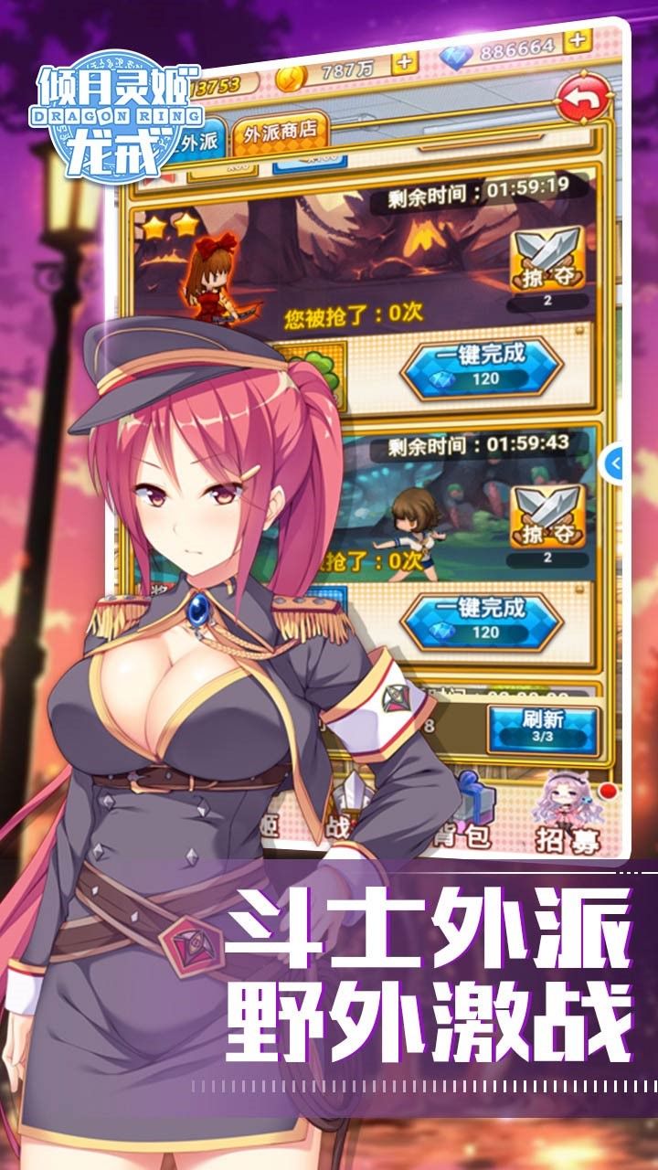 龙戒