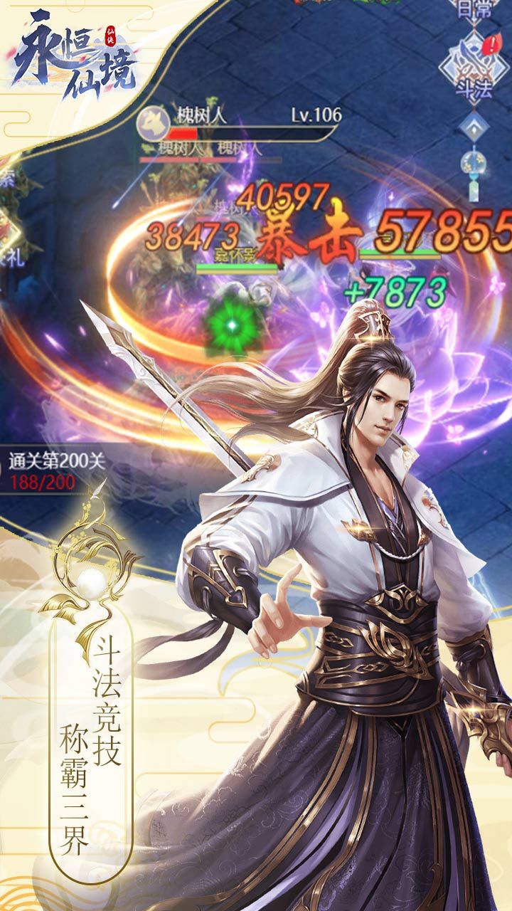 永恒仙境BT登录送充值卡