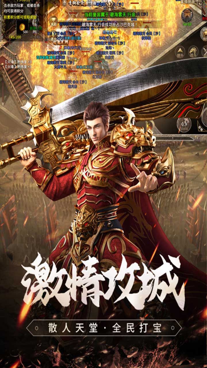 一骑当千