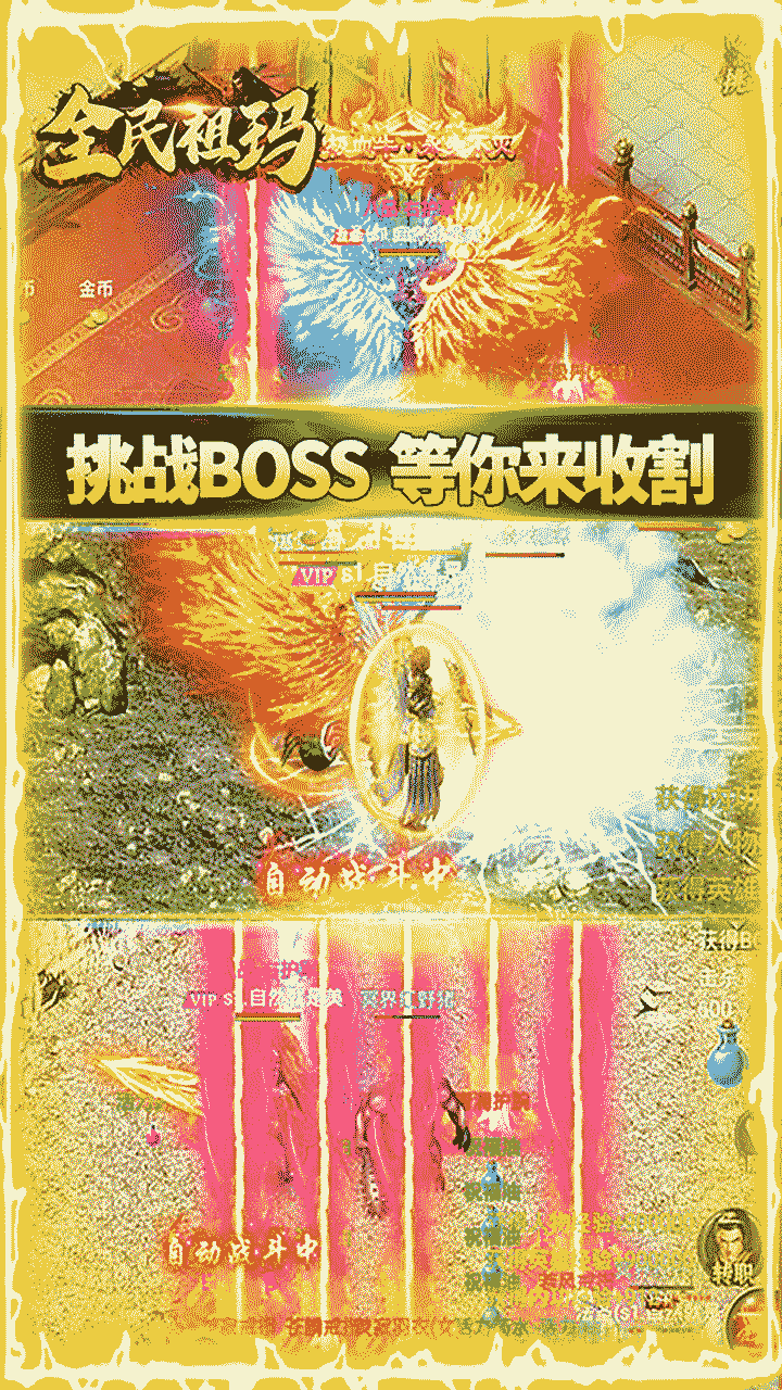 全民祖玛
