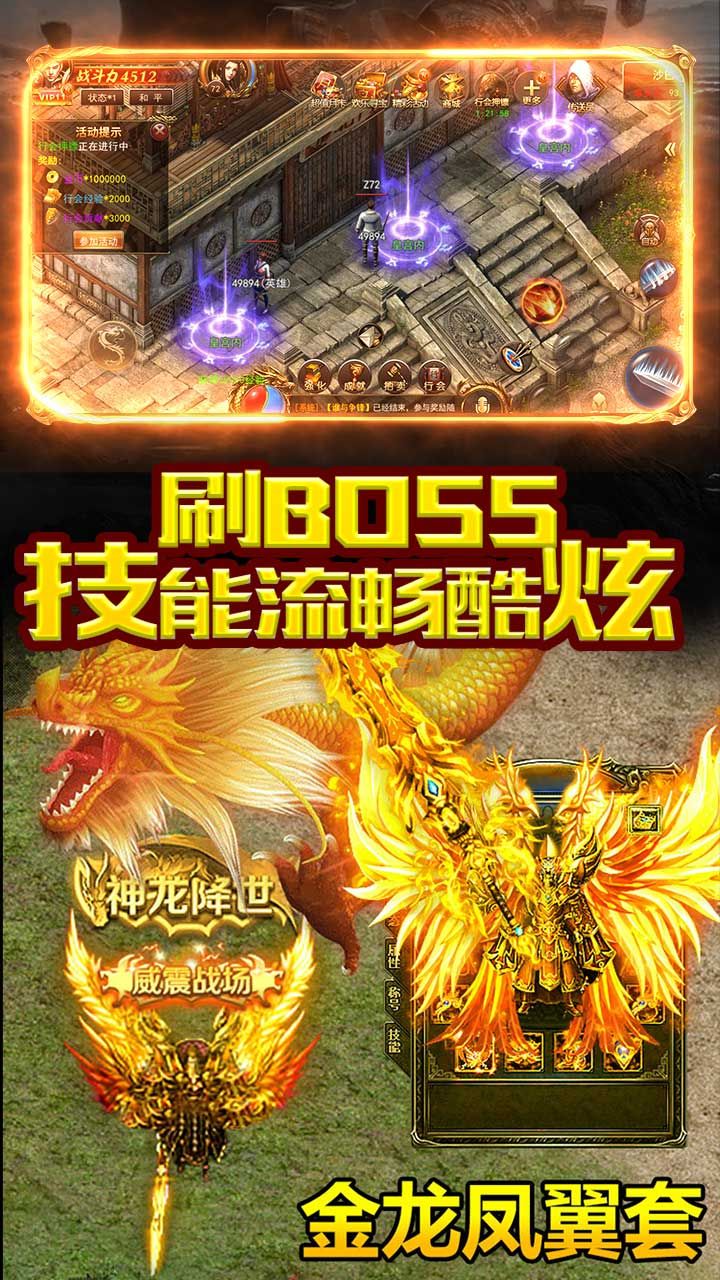 龙城霸业