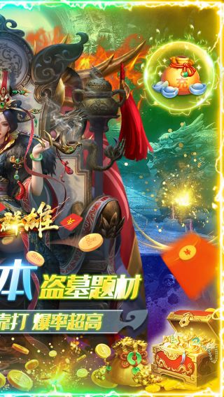 霸世群雄BT摸金传奇