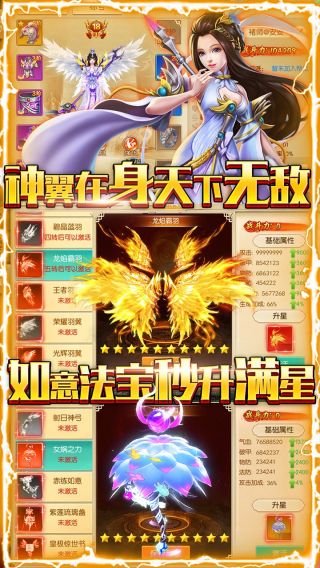 仙魔变BT无限送充值