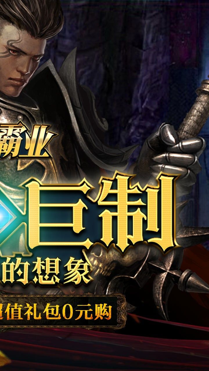九州霸业