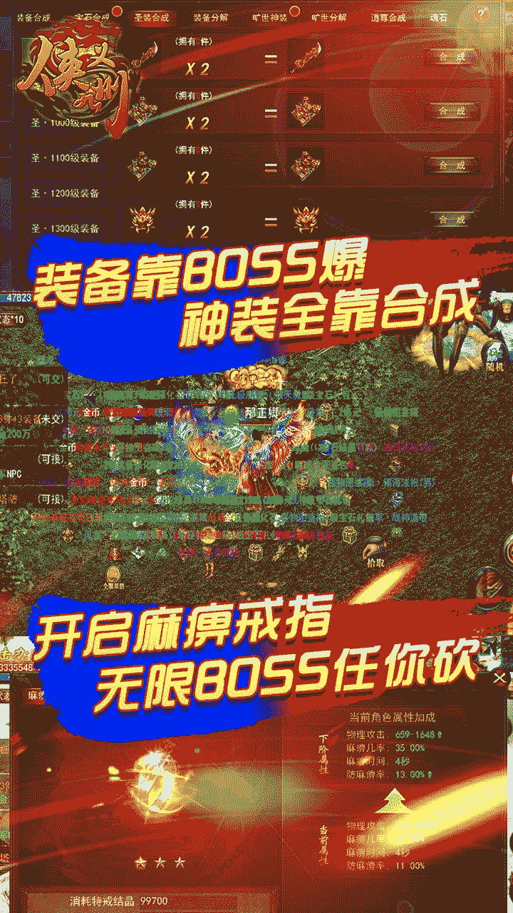 侠义九州BT怀旧冰雪版