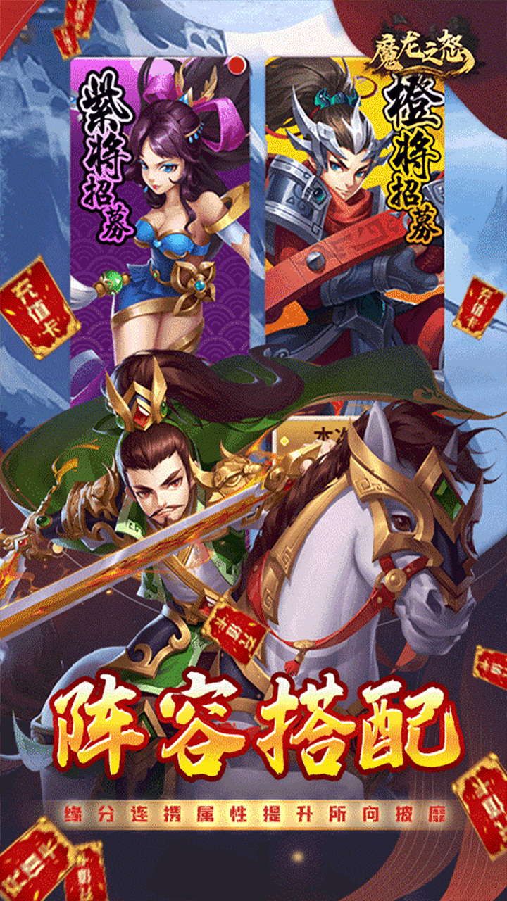 魔龙之怒BTGM无限送充