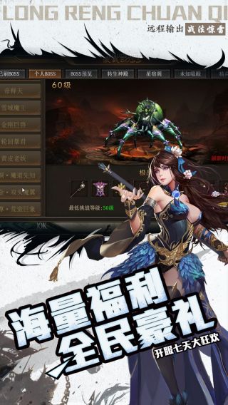 龙刃