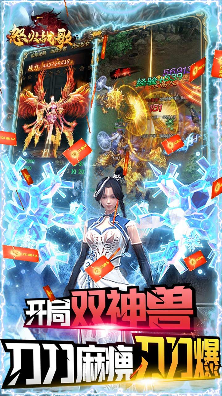 怒火战歌