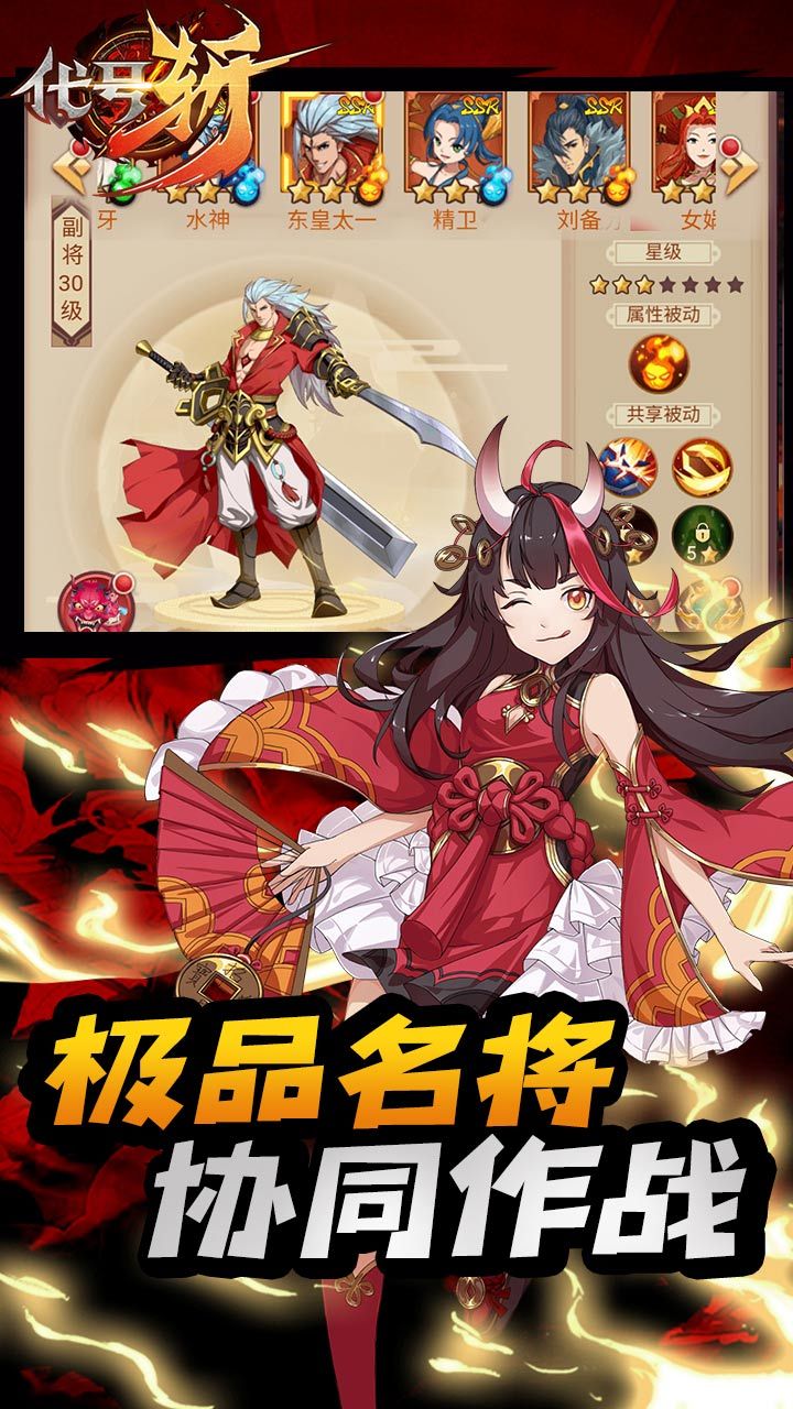 代号斩