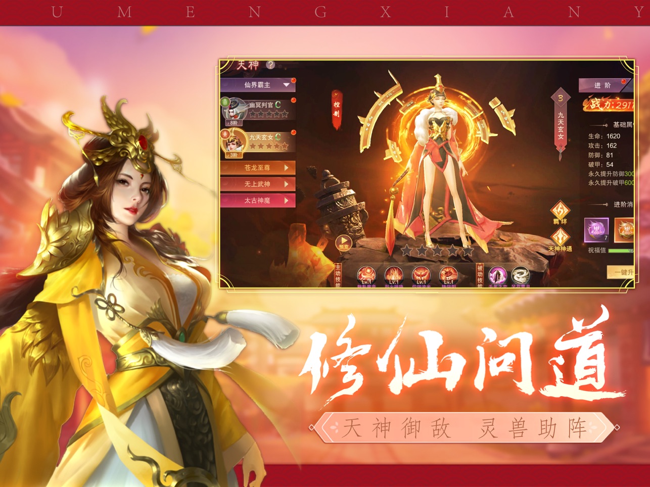 战神新世纪