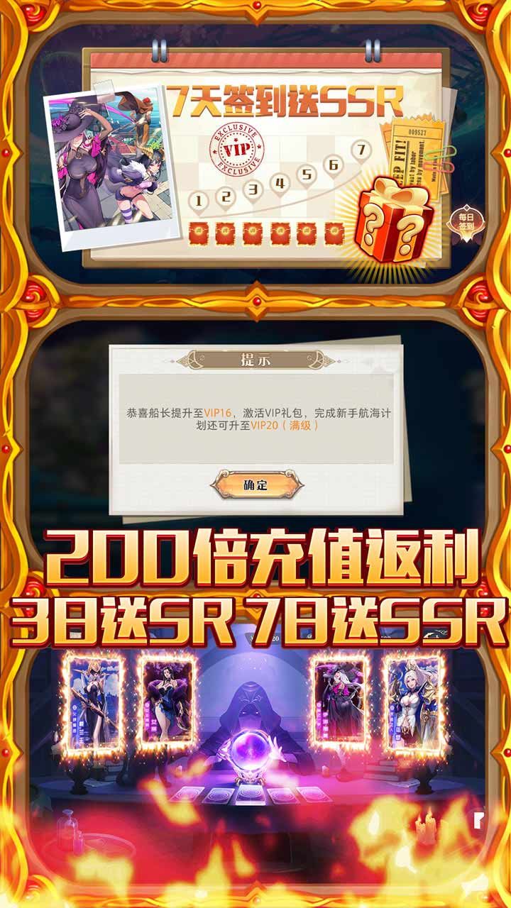 黎明航线BT送两千万钻石
